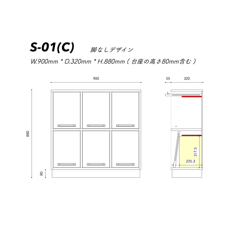 [w.90] マガジンラック S-01・オーダーメイド