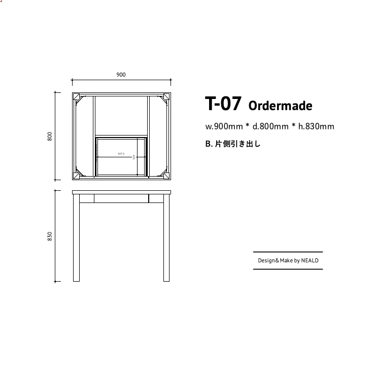 ダイニングテーブル T-07・オーダーメイド(片側引き出し)