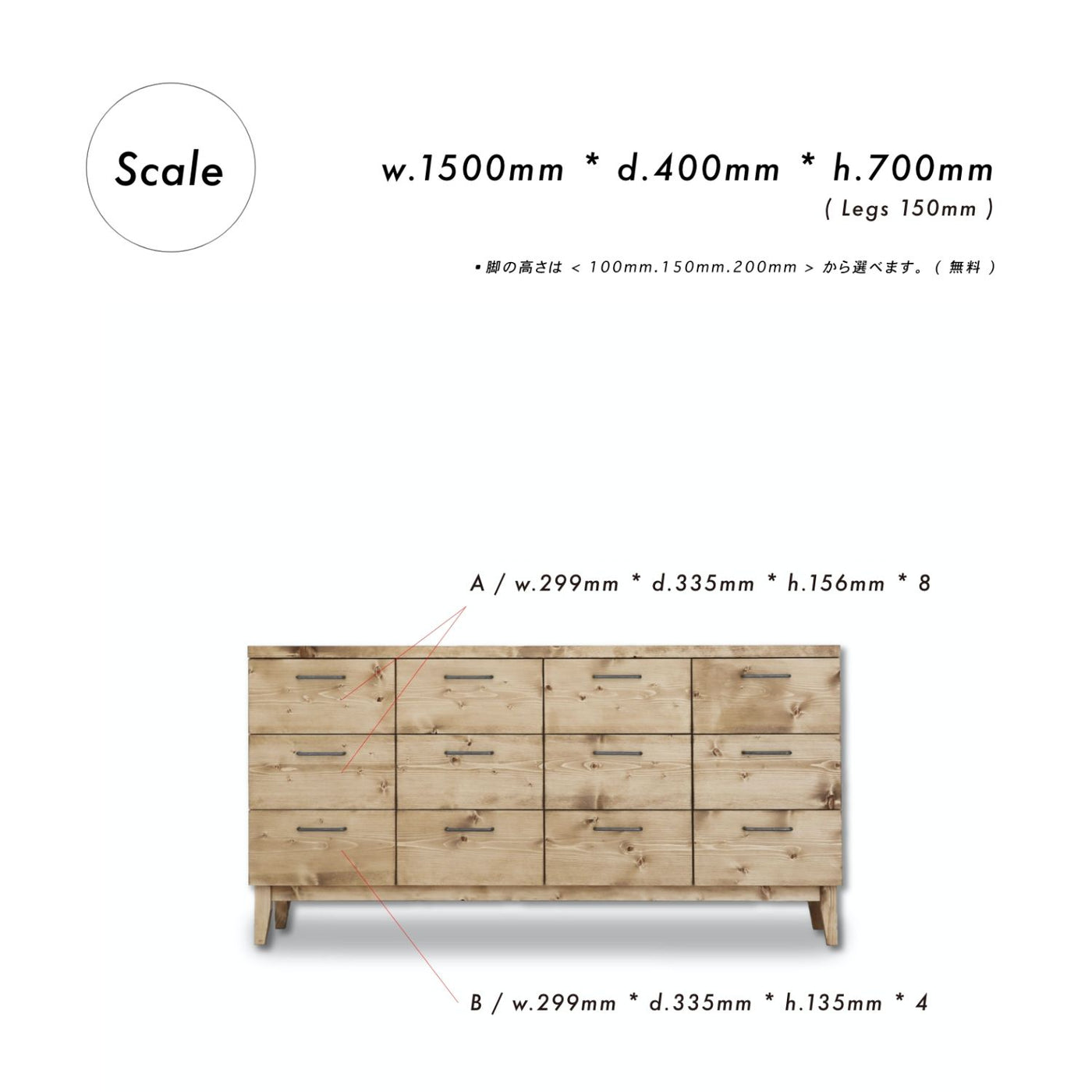 チェスト タンス 引き出し 天然無垢材 幅150cm 無垢ハンドメイド カスタマイズ&サイズオーダー – NEALD
