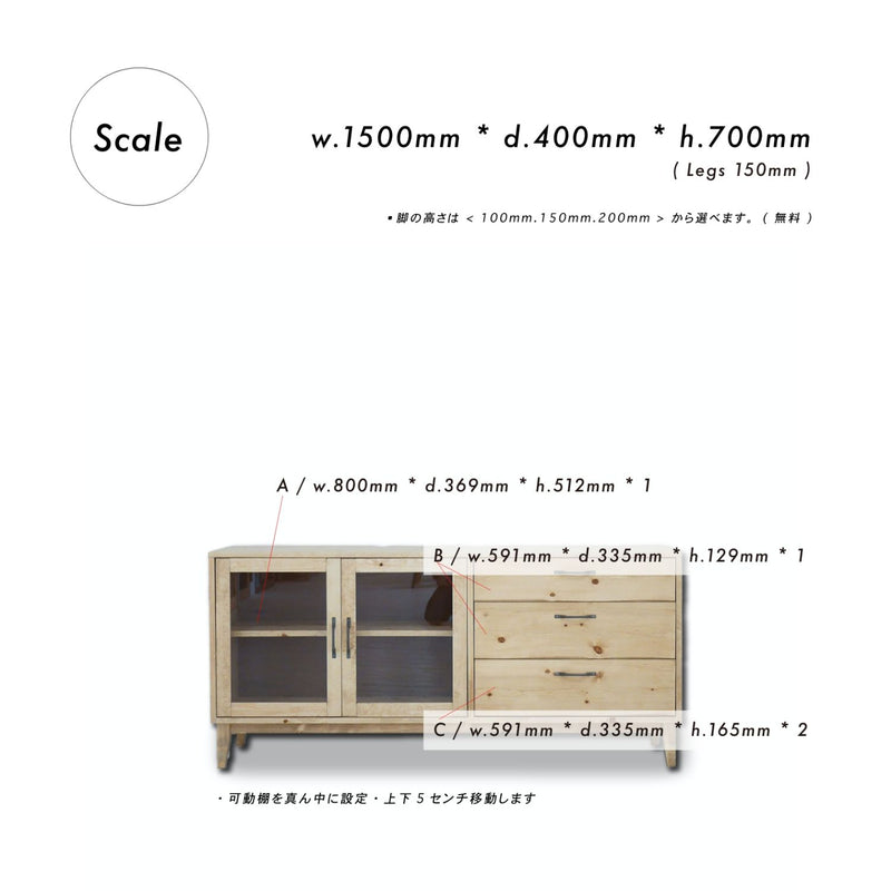 無垢ハンドメイド 家具 NEALD インテリア 什器 ダイニングテーブル テレビボード チェスト カップボード サイドボード 商品写真 13-02_10