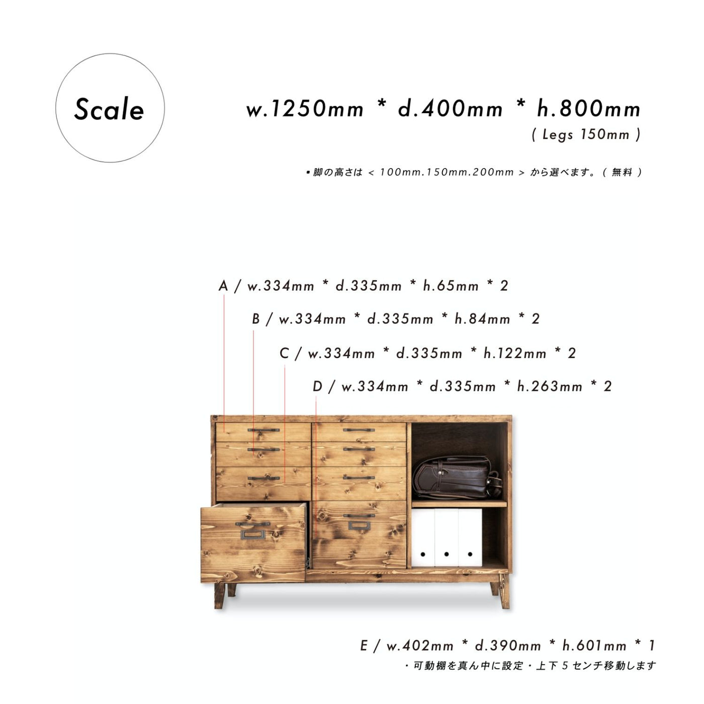 サイズ、デザインオーダー可○2引出3扉チェストナチュラルブラウン受注