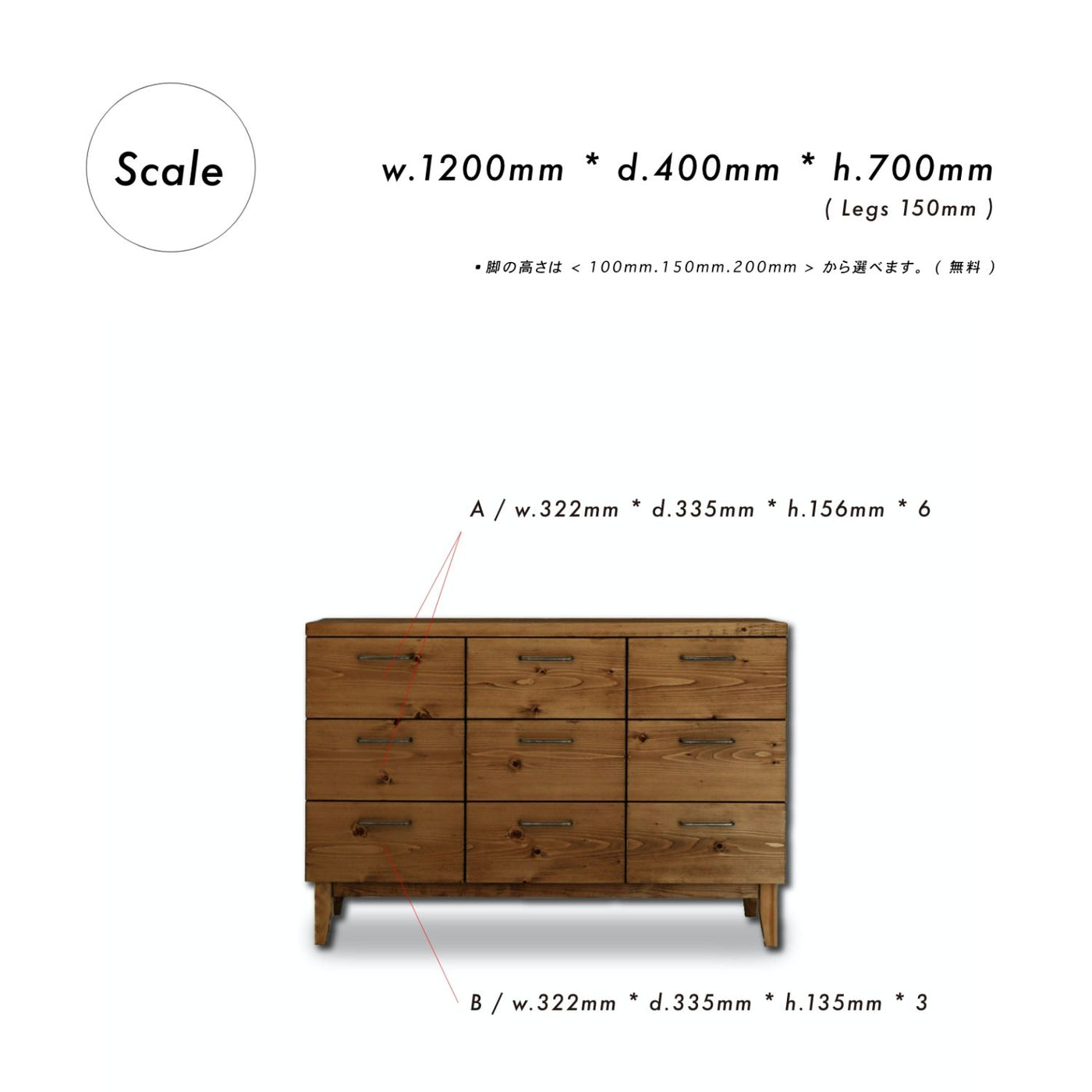 チェスト タンス 引き出し 天然無垢材 幅120cm 無垢ハンドメイド