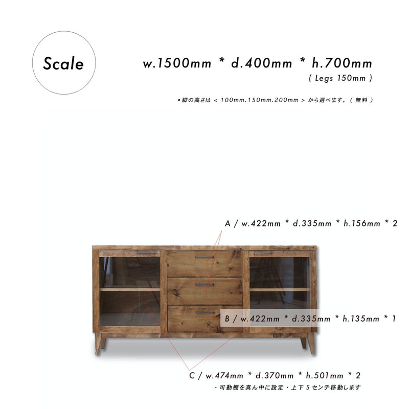 無垢ハンドメイド 家具 NEALD インテリア 什器 ダイニングテーブル テレビボード チェスト カップボード サイドボード 商品写真 f-02_10