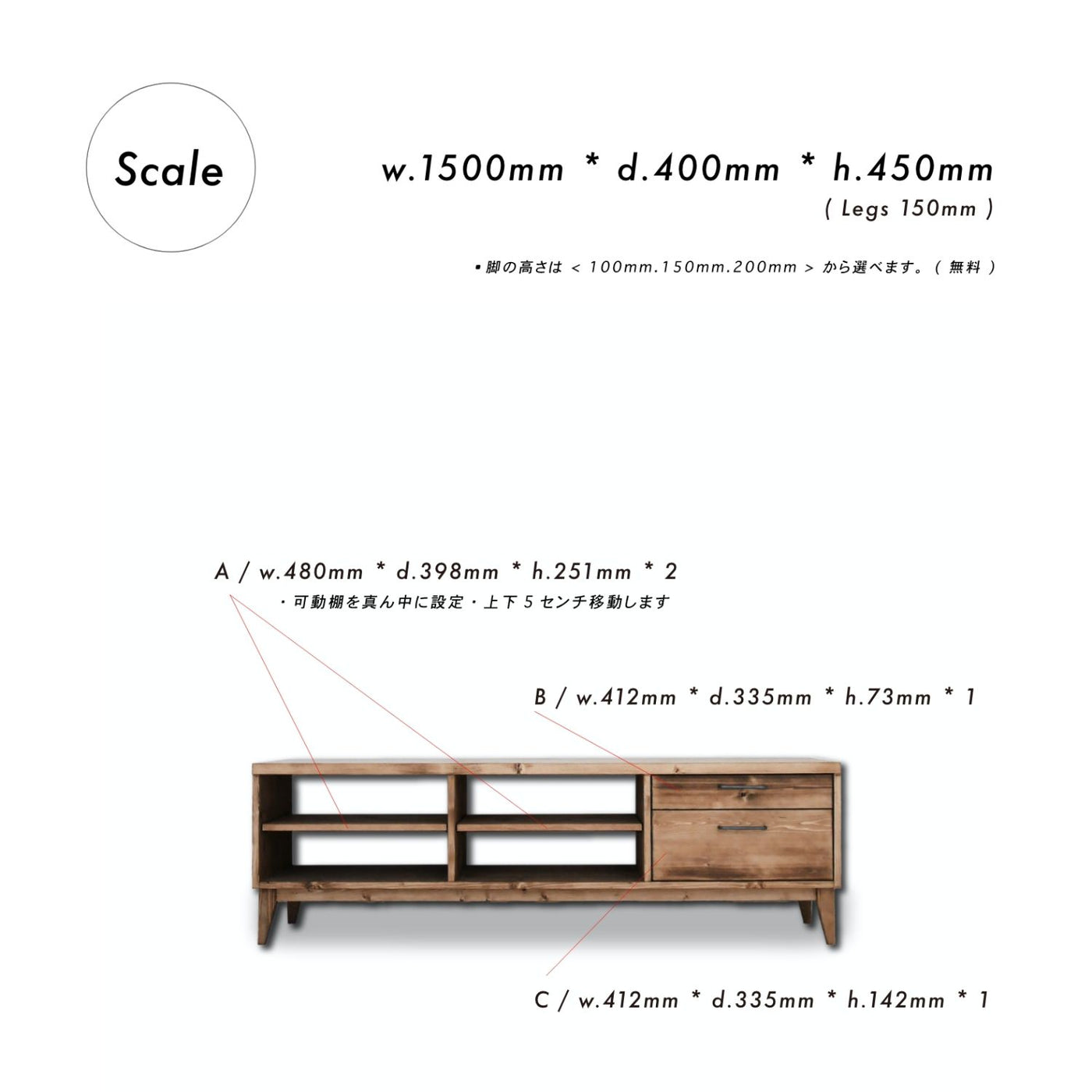 テレビボード テレビ台 ローボード 天然無垢材 幅150cm 無垢