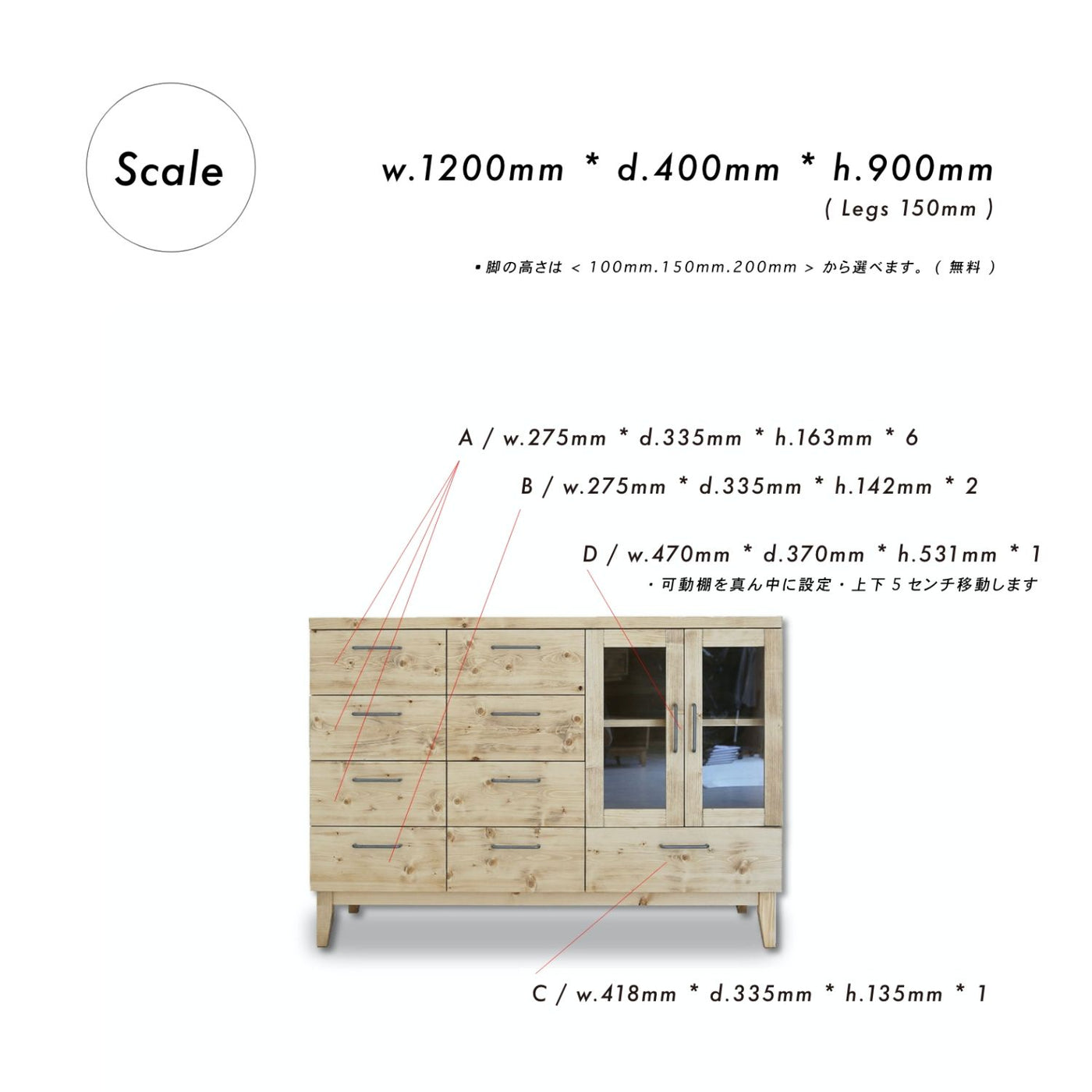 w.120] カップボード P-06 | カップボード 食器棚 チェスト 天然無垢材 幅120cm 無垢ハンドメイド カスタマイズ&サイズオーダー